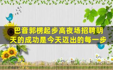 安阳KTV招聘